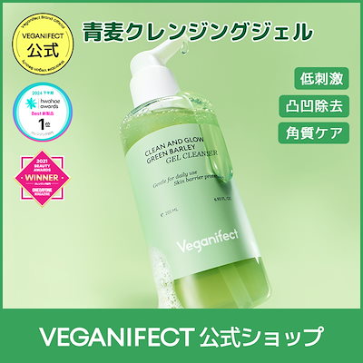 Qoo10] ヴィーガンイフェクト 【リニューアル】青麦クレンジングジェル