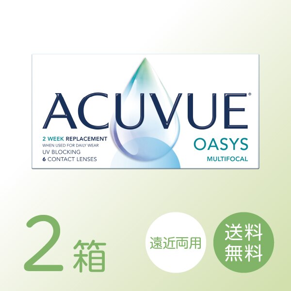 アキュビューオアシスマルチフォーカル 遠近両用 2箱セット (1箱6枚) コンタクトレンズ