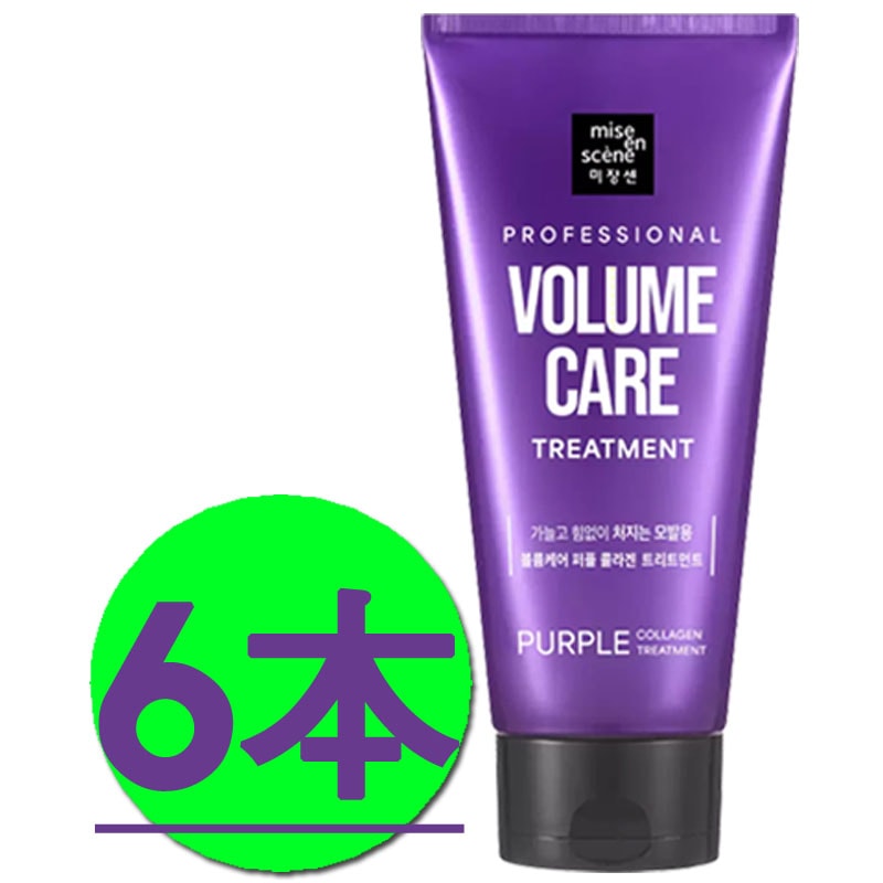 ボリュームケア(PURPLE)トリートメント330ml 6本 / Volume care treatment