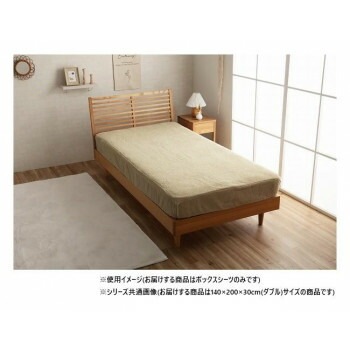 La Pierce ラピアス ボックスシーツ ダブル 140x200x30cm MBE 1597429