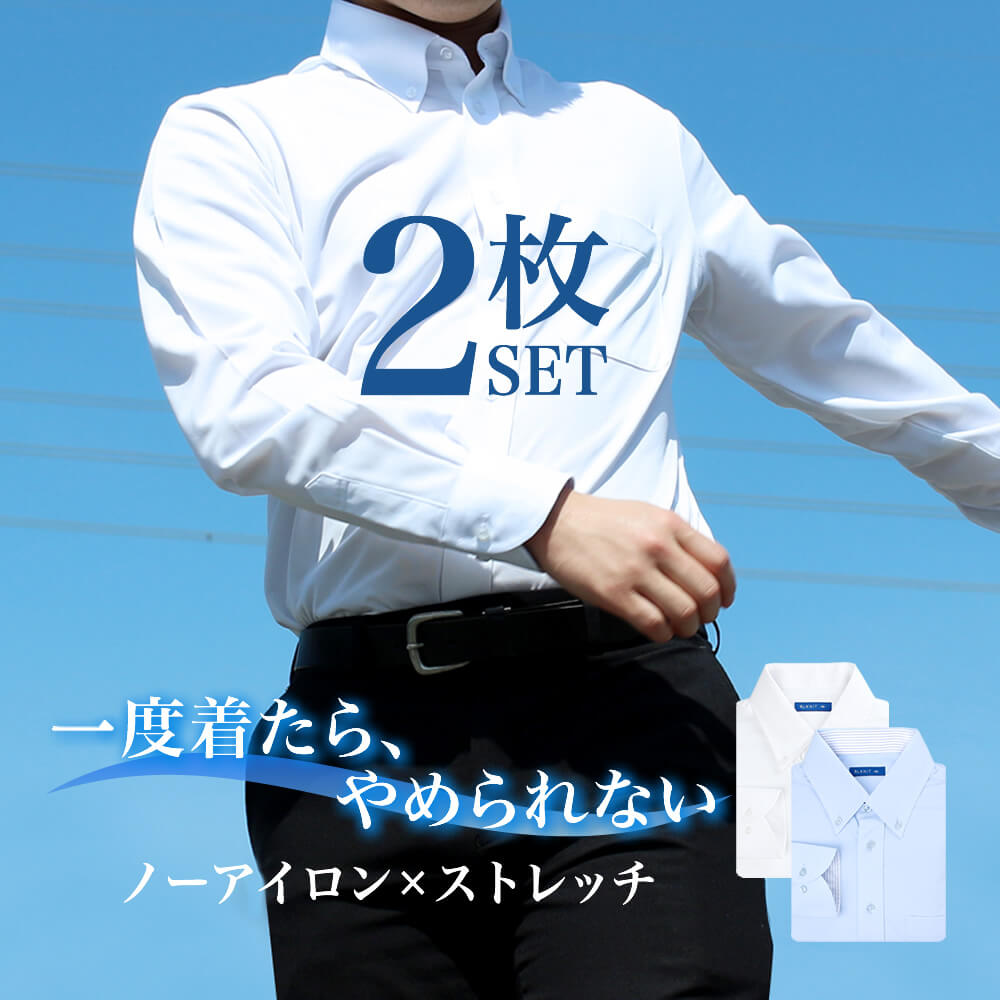 ストレッチ＋ノーアイロンニット ワイシャツ 2枚セット メンズ 長袖 スリム 形態安定 白 4,500円