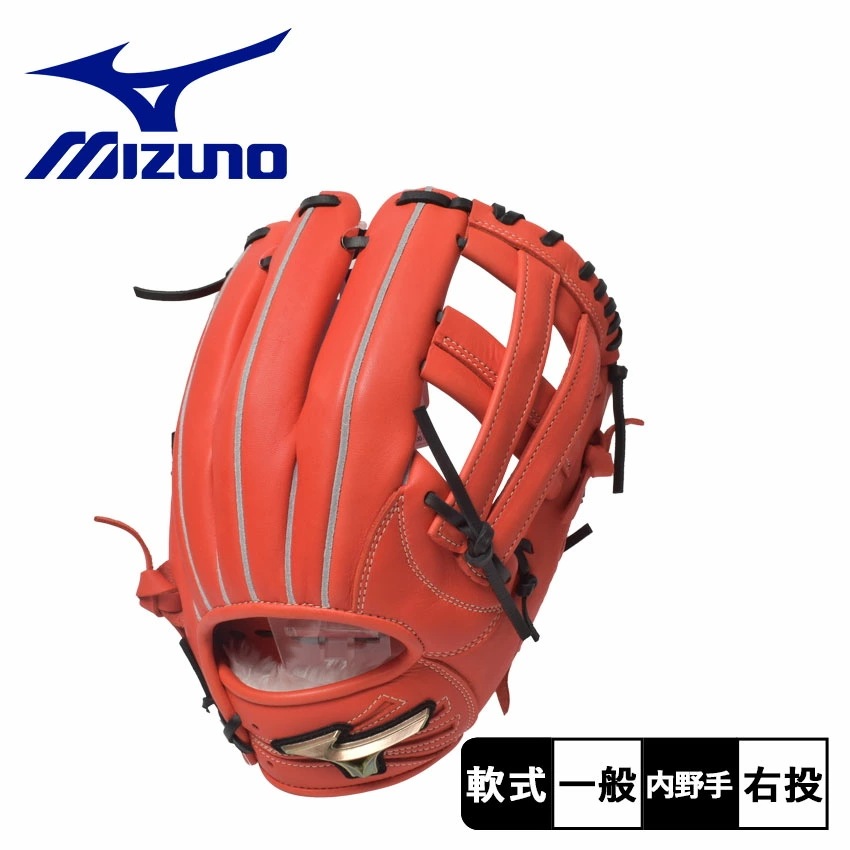 軟式用 グローバルエリート HselectionSIGNA 内野手用 1AJGR30523 大人 一般 ベースボール グラブ 野球用品 スポーツ 部活 運動 人気 グローブ 赤
