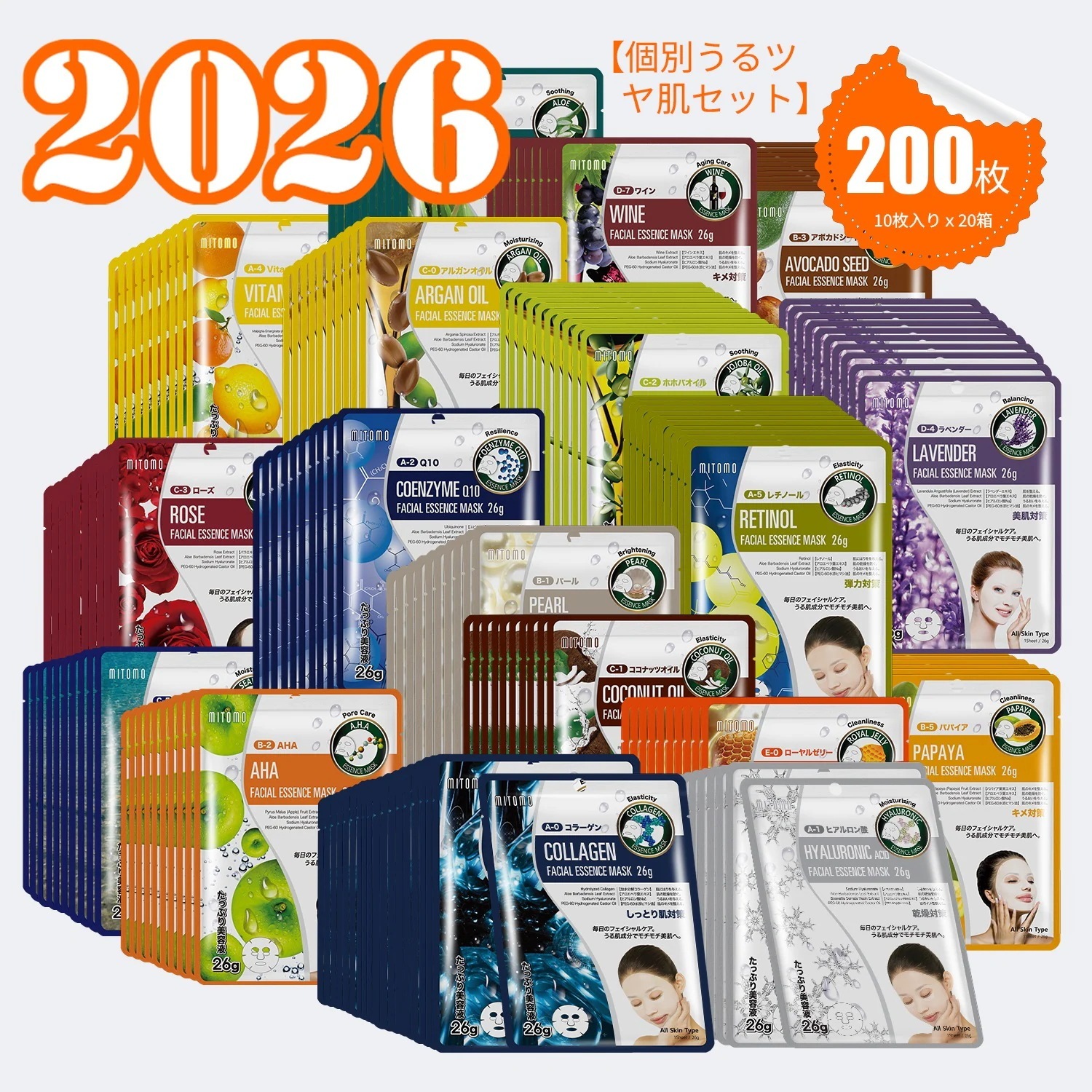MITOMO 個別包装 うるツヤ肌 シートマスク 100/200/400枚セット 低刺激 保湿 業務用【W-PRSH000200】