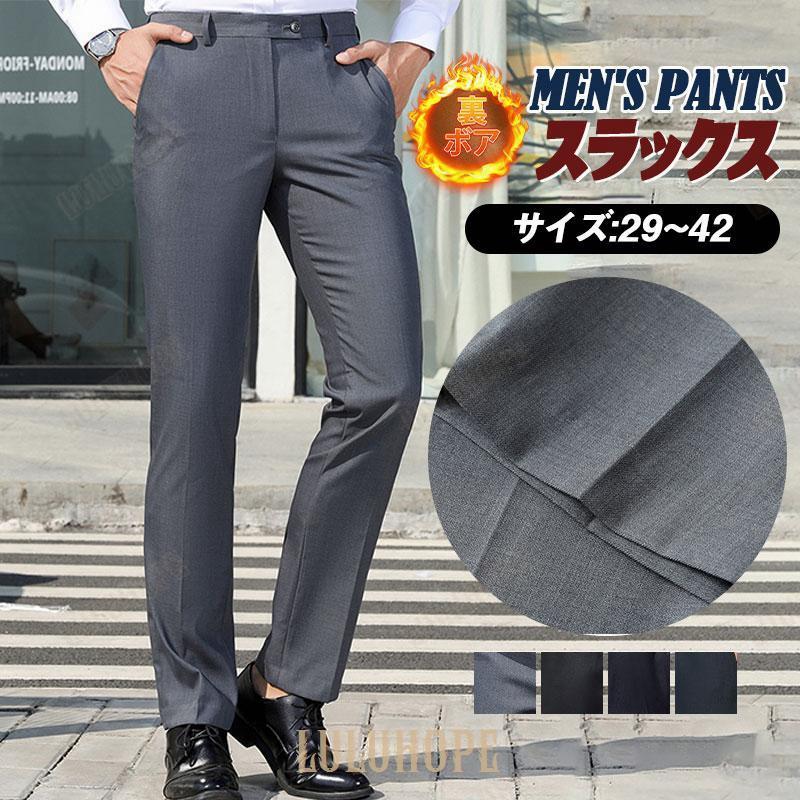 高級な質感 スラックス メンズ パンツ 通勤 裏ボア 冬 ビジネスパンツ テーパード 家庭洗濯可 紳士 スリム 洗える カジュアル チノパン フォマール プレゼント