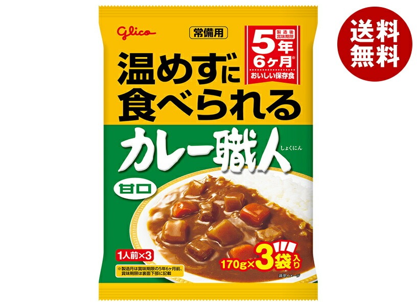 江崎グリコ 常備用 カレー職人 3食パック 甘口 (170g×3袋)×10袋入×(2ケース)