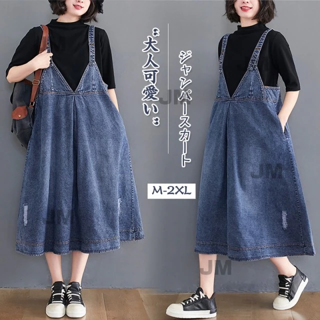 【20点セット】【急速出荷】2025新作ジャンパースカート レディースサロペット