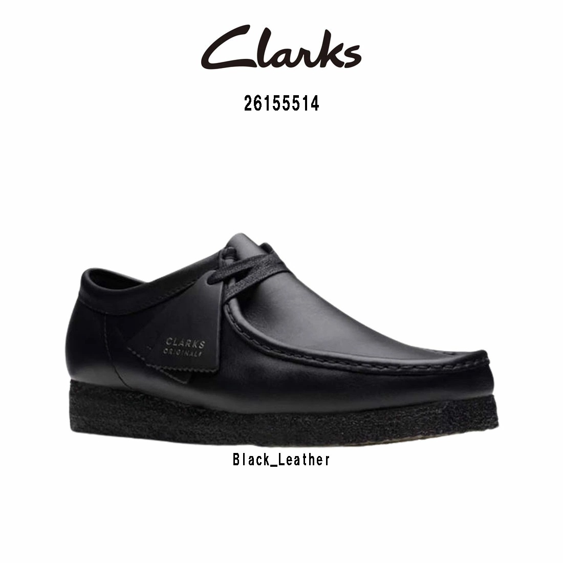 CLARKS ワラビー レザー ローカット スタンダード シューズ レースアップ ブラック 革靴 シンプル カジュアル メンズ WALLABEE 26155514