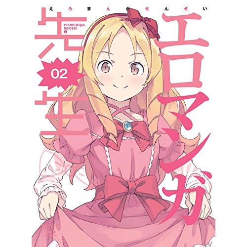 エロマンガ先生 2(完全生産限定版)(Blu-ray Disc) (Blu-ray) ANZX-12483