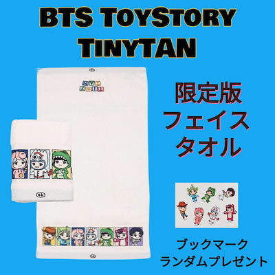 Qoo10] [公式] BTS TINYTAN TOY