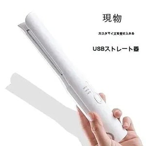 メガ割Qoo10-ヘアアイロン 2026 USB 式 コードレス 3 段階調整 ミニ 両用 ストレート カール ヘア造型 携帯便利