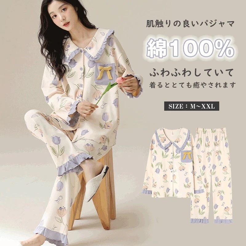 【綿100%】パジャマ レディース 部屋着 長袖 春秋冬 秋 前開き ルームウェア 上下セット 寝間着 可愛い 大人 軽い カープルルームウェア 入院 旅行 高級 肌に優しい