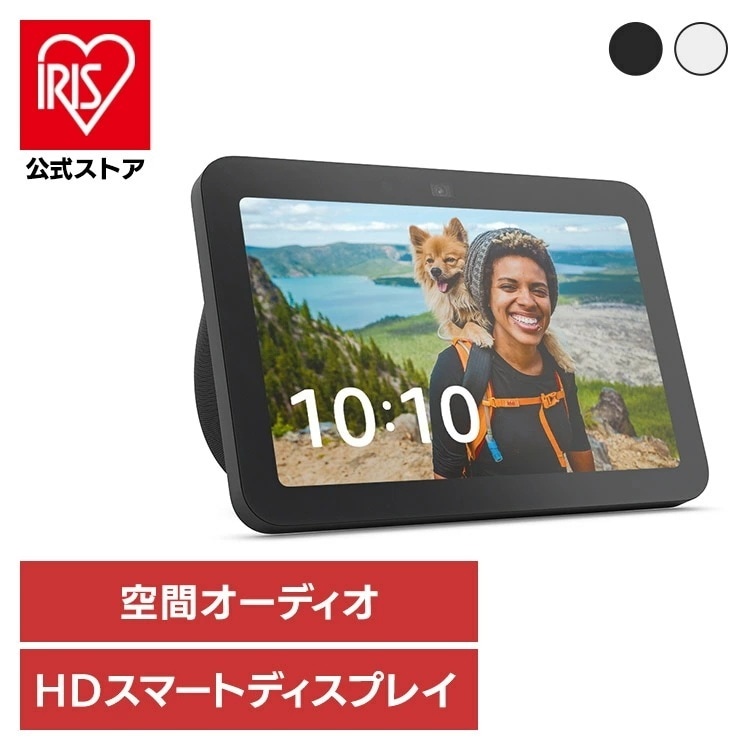 スマートスピーカー ディスプレイ付 エコーショー Echo Show 8 (エコーショー8) 第3世代（2024年発売） B0BLS56CT4 (D) メガ割