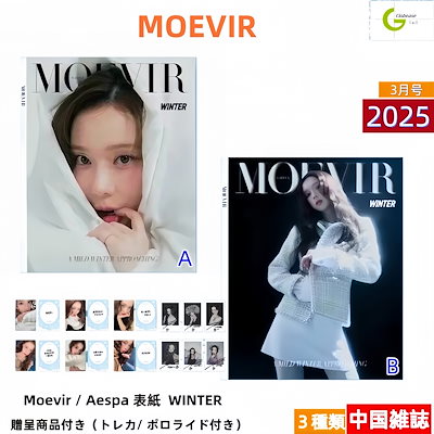 Qoo10] Aespa WINTER 中華雑誌 MO