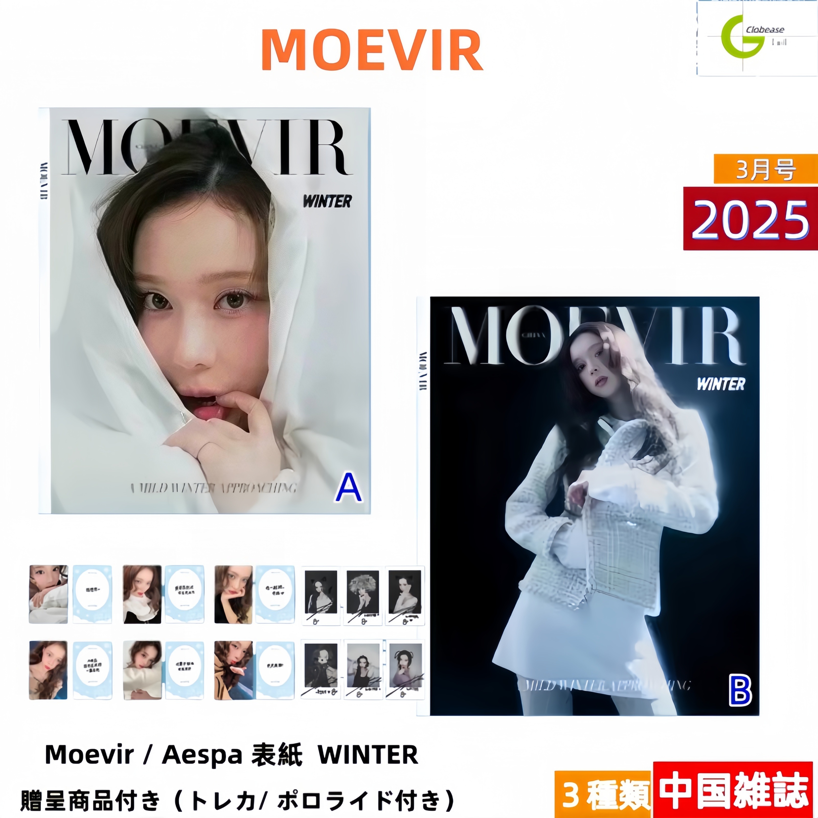 aespa 中華 中国 雑誌 芭莎 特典トレカ 希少 5枚セット 71OkkoosQQL._UF350,350_QL50_.jpg