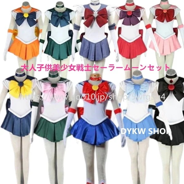 変装 美少女戦士セーラームーン 月野うさぎ 水野亜美 火野レイ ワンピース コスプレ変装仮装 仮装 木野まこと コスチューム コスプレ 天王はるか