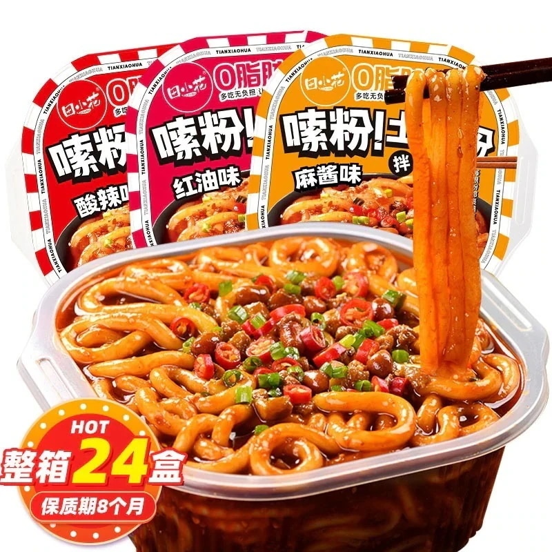 団体購入（10個）田小花嗦粉ジャガイモ粉麻醤赤油酸辣インスタント無煮沸水泡箱入り調味料付きインスタント粉