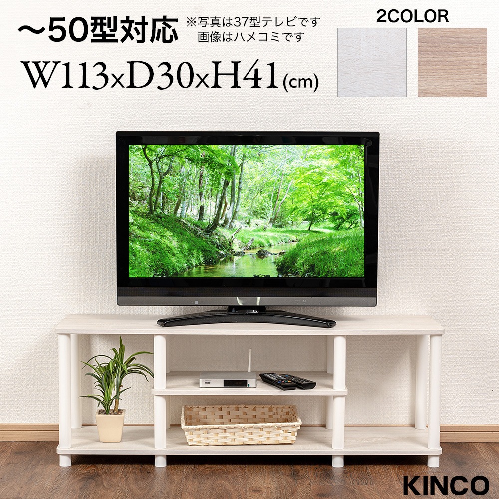 50型対応 TVボード テレビ台 ローボード テレビボード テレビラック ロータイプ 白 幅約113cm 奥行約30cm 高さ約41cm