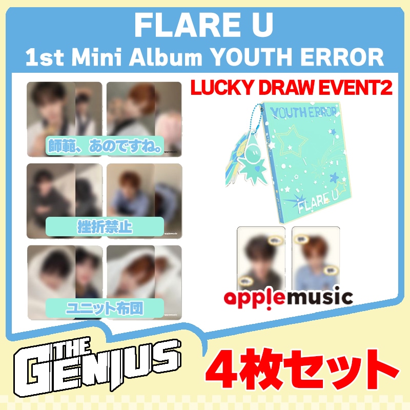 Qoo10] FNC ENTERTAINMENT 4枚セット [2次LUCKY DRAW