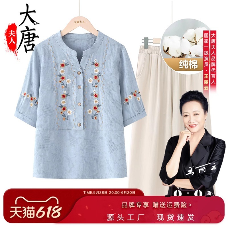 ママの夏用純綿シャツ中高年向け婦人服おばあちゃんのトップス半袖セットアップおしゃれな服