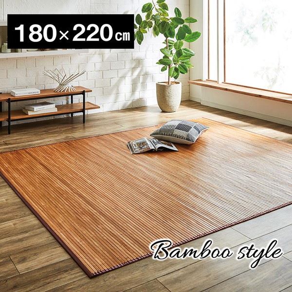 竹ラグ バンブーマット カーペット 約2.5畳 180x220cm 無地 自然素材 孟宗竹 皮下使用 丈夫 ひんやり 17,058円