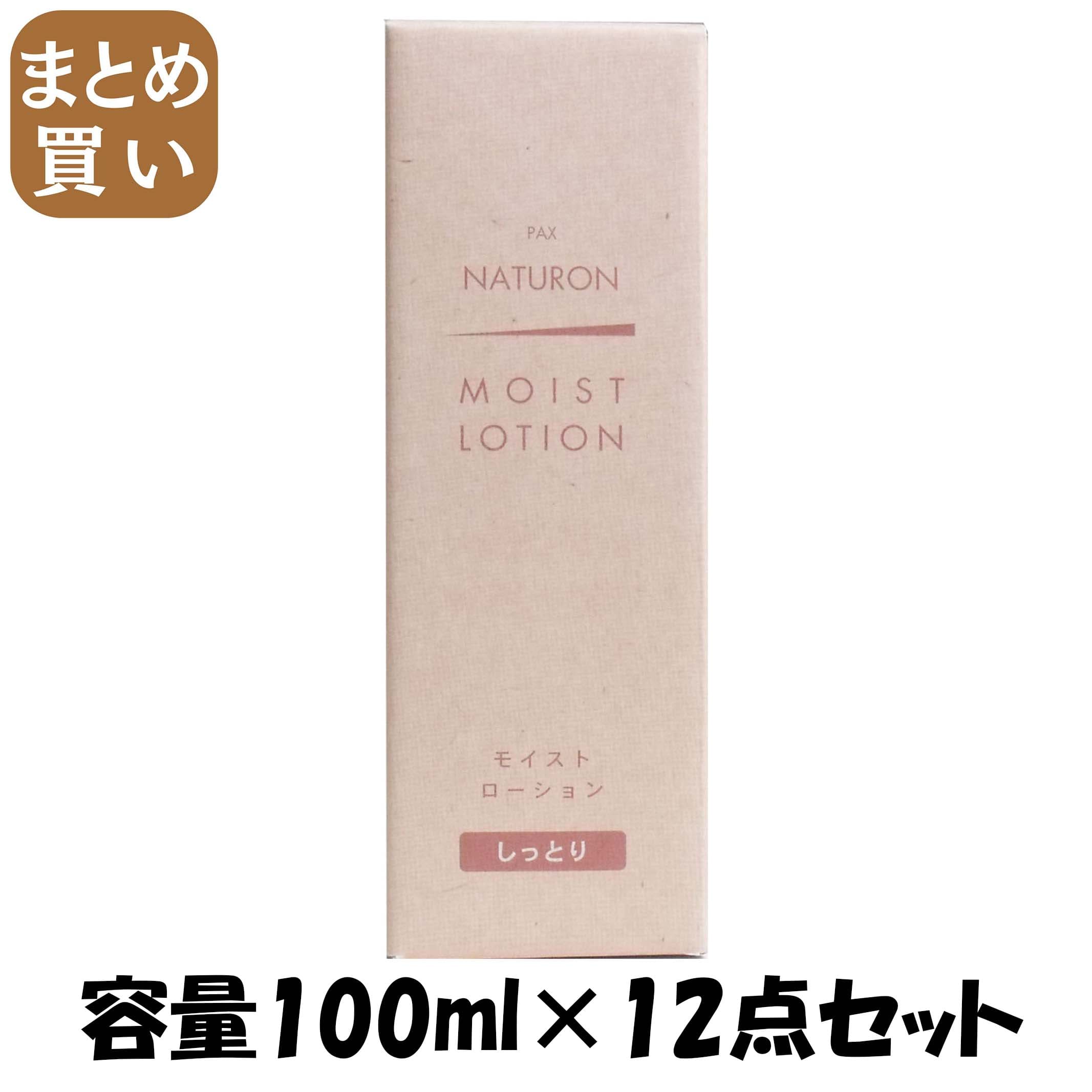 【まとめ買い】パックスナチュロンモイストローション１００ＭＬ 容量100ML×12点セット 太陽油脂 化粧水・ローション