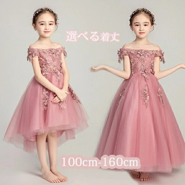 ドレス 子供 ピアノ 発表会 ピアノ発表会 中学生 ワンピース 女の子 ロングドレス フィッシュテールドレス 結婚式 ジュニア ピアノ発表会ドレス パーティードレス イブニングドレス フィッシュテール