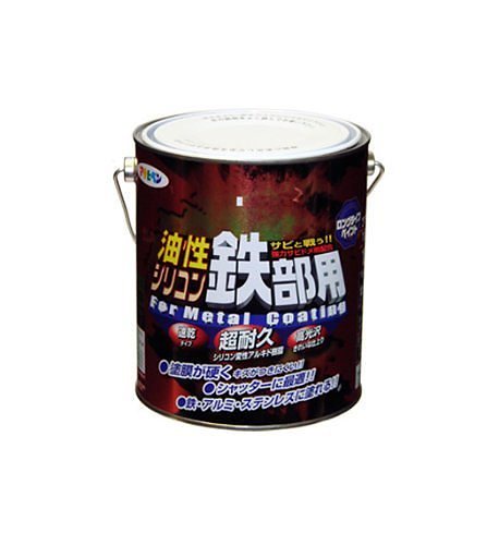 （まとめ買い）油性シリコン鉄部用 1.6L ミルキーホワイト [x3缶セット]