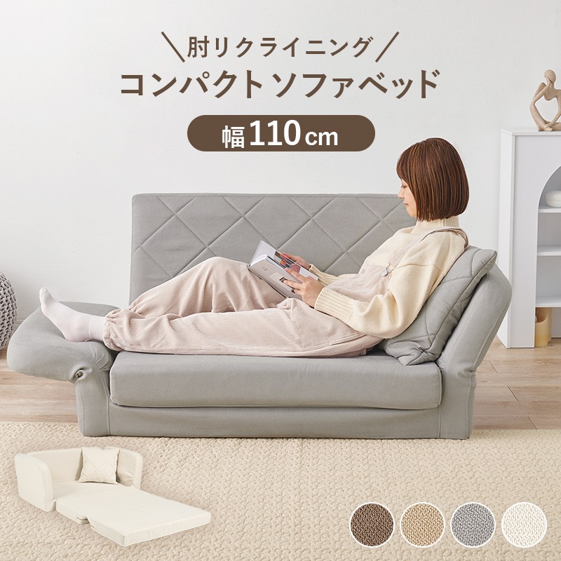 広げるとベッドになる肘リクライニングソファベッド ソファーベッド コンパクト省スペース フロア ローソファー マットレス 2way おしゃれ可愛い LSF-4888G-2P