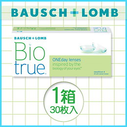 【ボシュロム】バイオトゥルーワンデー1箱30枚 ボシュロム Bausch Lomb 1Dayコンタクトレンズ 【コンタクトレンズ】