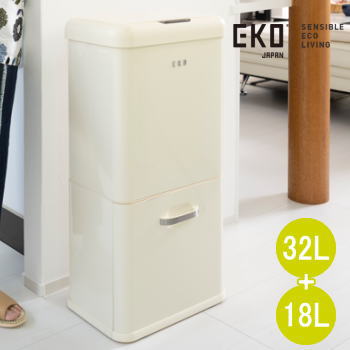 2段 分別式 ごみ箱 32L+18L ダストボックス ゴミ箱 イーケーオー モダンヴィンテージ センサービン 32L+18L EK9336P-32L+18L-VN バニラ 17,325円