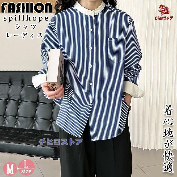 【激安販売】ストライプ シャツ ブルー ブラウス OL 通勤 長袖 ノーカラー レディース 春 夏 秋 オフィス 上品 ワイシャツ シンプル インナー トップス ビジネス UVカ