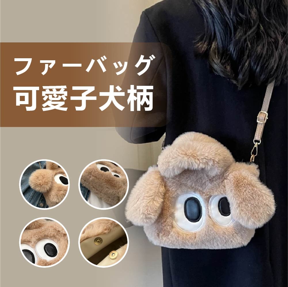 トートバッグ ショルダーバッグ ふわふわ もこもこ レディース ボアトート 手提げバッグ ハンドバッグ 肩がけ 軽量 携帯 人気バッグ ボア風 秋 冬 通勤 通学 旅行用 動物 2way 可愛 通学 5,050円