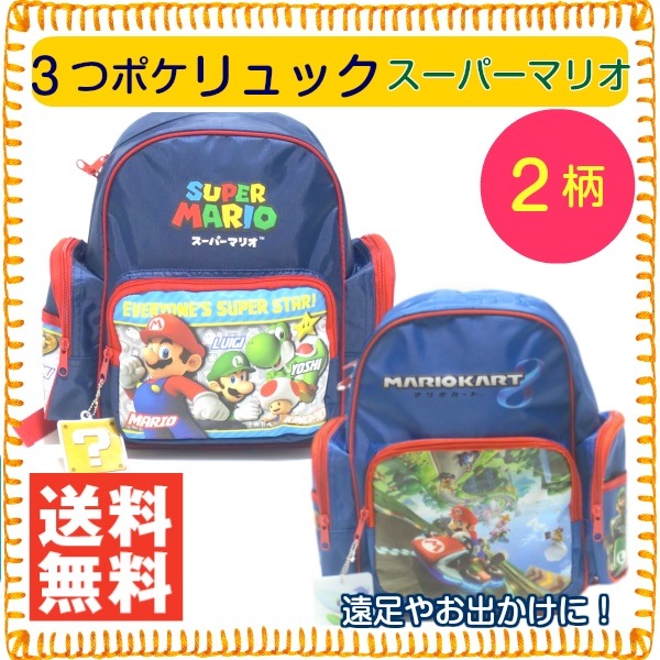 Qoo10] スーパーマリオ マリオカート8 3つポケ