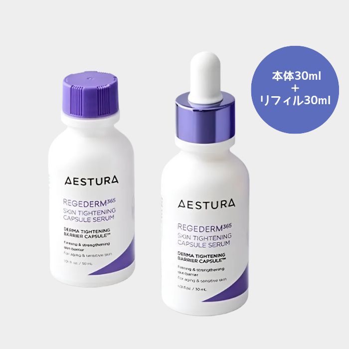 [1+1] リジェダム365 ハリつやカプセルセラム 本品30ml＋詰め替え30ml ダーマタイトニングバリアカプセル配合 内側から輝く ふっくらとしたハリ たっぷり使えるお得セット