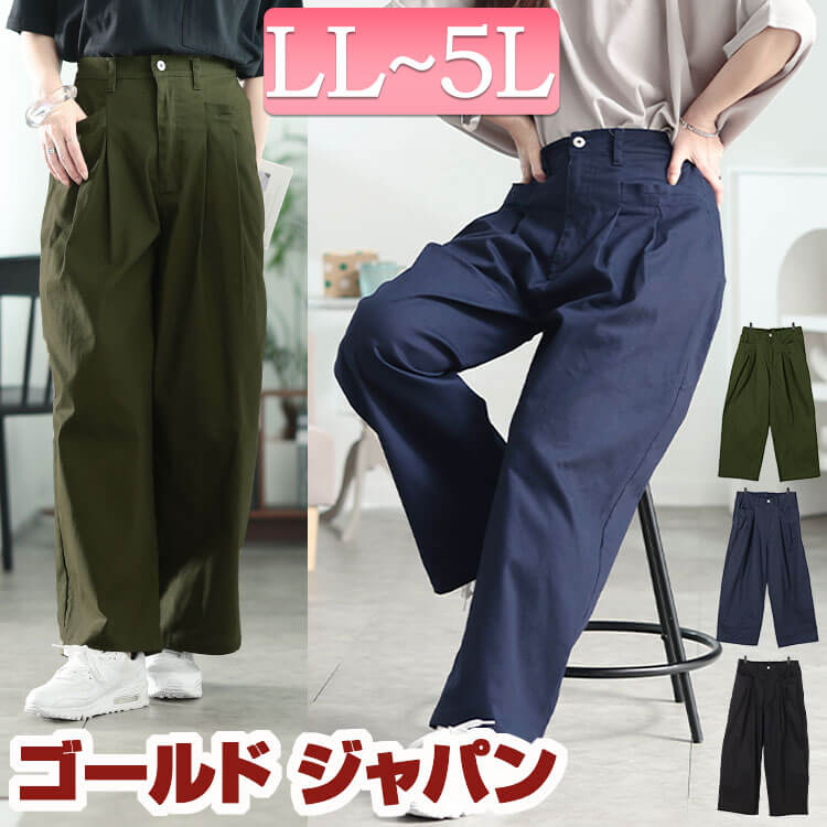 大きいサイズ レディース パンツ ズボン ストレッチツイルタックセミワイドパンツ ロングパンツ ワイドパンツ ロング ワイド タック ポケット ウエストゴム ストレッチ 伸縮 無地 夏新作 夏服 秋服