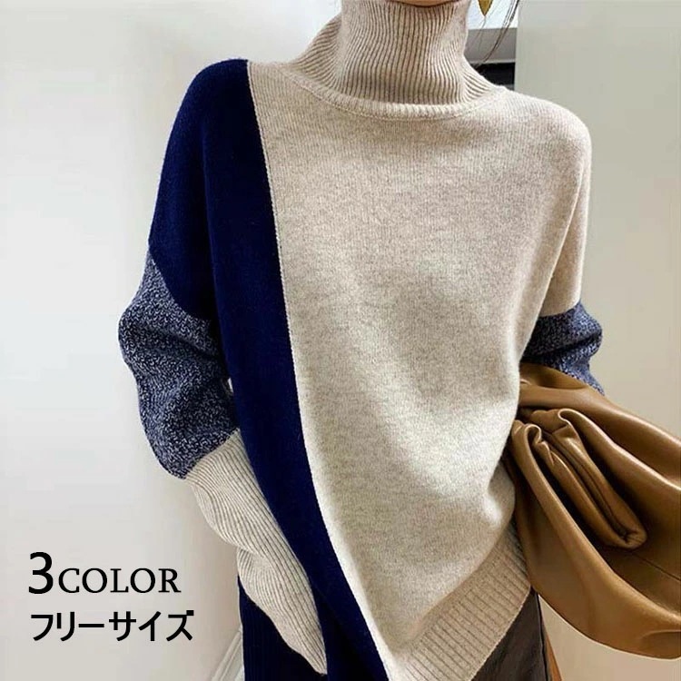 【2025新作】ニットトップス レディース 秋冬 プルオーバー ニット トップス 長袖 無地 きれいめ 体型カバー大人 タートルニット あったかニット ニットウエア トレーナー 切り替え 大人カジュア