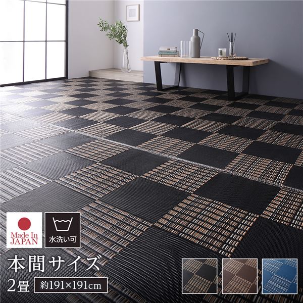 ラグ マット い草 調 本間2畳 約191x191cm ブラック 7,152円