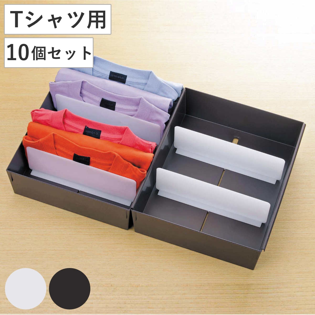 仕切りケース 幅27x奥行33x高さ9cm Tシャツ用 10個セット 小物収納 収納 引き出し 仕切り 収納ケース インナーケース 仕切りボックス プラスチック 間仕切り ケース 収納ボックス