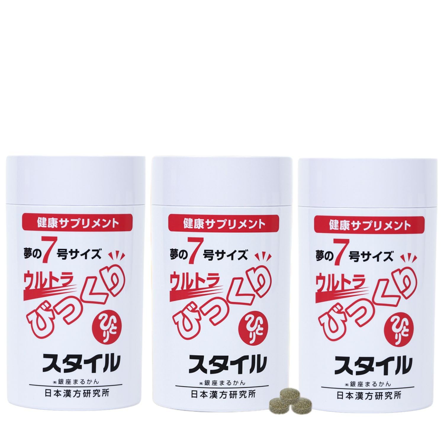 銀座まるかん ウルトラびっくりスタイル 165ｇ 【3個セット】