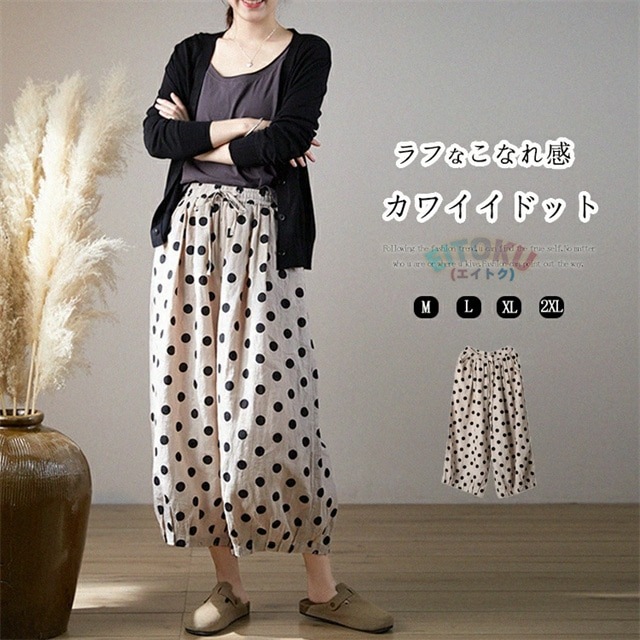 ドット柄 レディース パンツ きれいめ バルーンパンツ コットン 麻 ゆったり サーカスパンツ 大きいサイズ バルーン イージーパンツ ワイドパンツ ルーズ カジュアル ドット柄パンツ 可愛い ドット