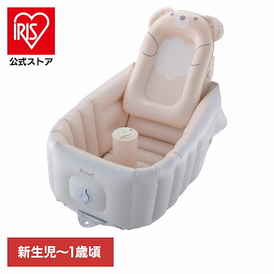 他サイト： リッチェル ふかふか ベビーバス ステップアップ 新生児~12カ月頃の商品画像