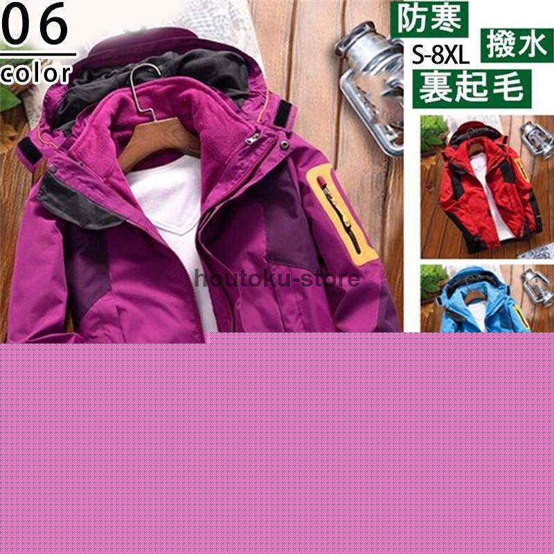 マウンテンパーカー レディース ジャケット 裏起毛 コート アウトドアウェア 登山服 3WAY フード付き 取り外し 防寒 防風 撥水