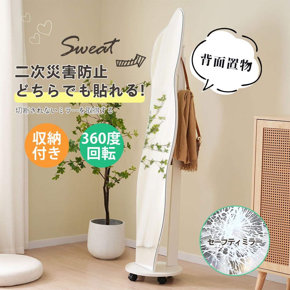 【国内発送】全身鏡167*37CM姿見鏡 ハンガーフック イレギュラ ハンガーフック付き鏡 ハンガー 360回転可能なキャスター付き 北欧 収納付き 衣類収納 隙間収納 リビング 玄関 飛散防止加工