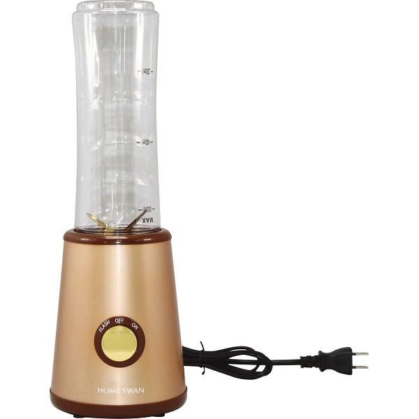 「HOME SWAN」トライタンボトルブレンダー600