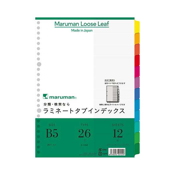 (まとめ) マルマン ラミネートタブインデックス B5 26穴 12色12山 LT5012 1組 (×30セット)