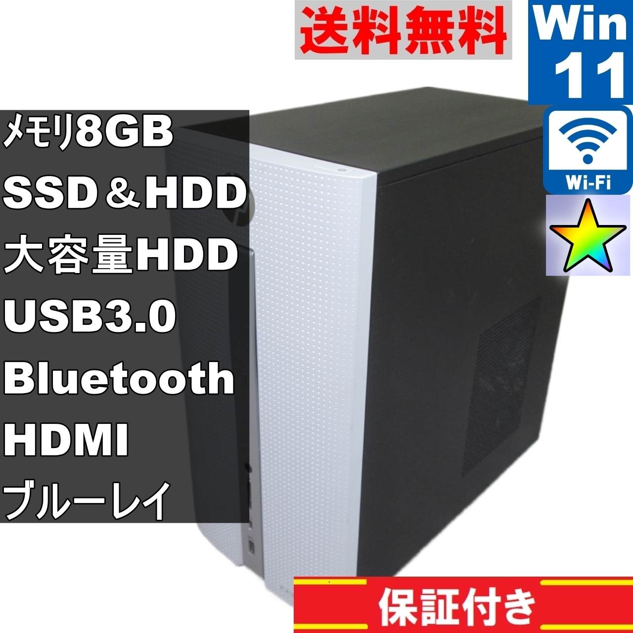 Pavilion 570-p010jp【SSD＆HDD搭載】　AMD A10-9700 3.5GHz　【Windows11 Home】ブルーレイ／タワー型／長期保証 [91142]