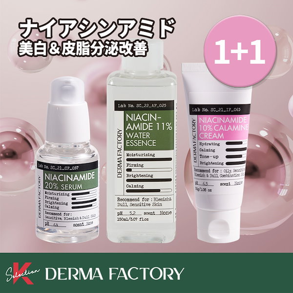 トラネキサム酸6 クリーム ダーマファクトリー 30ml - フェイスクリーム