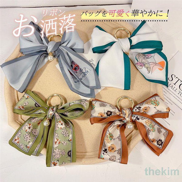 Qoo10] 春新作 スカーフ リボン パール バッグ