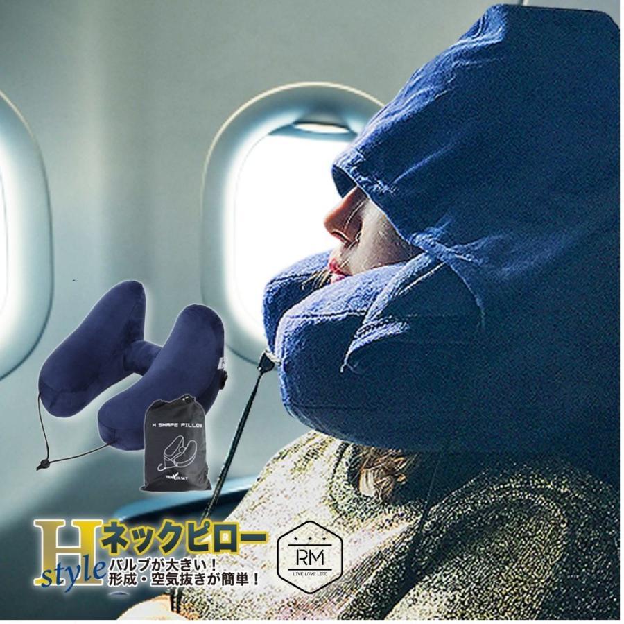 ネックピロー 飛行機 車 子供 女性 低反発 首枕 海外旅行 H型 帽子付き 仮眠 機内 バス 新幹線 エアーピロー ネッククッション 旅行 出張 昼寝 移動 空気枕
