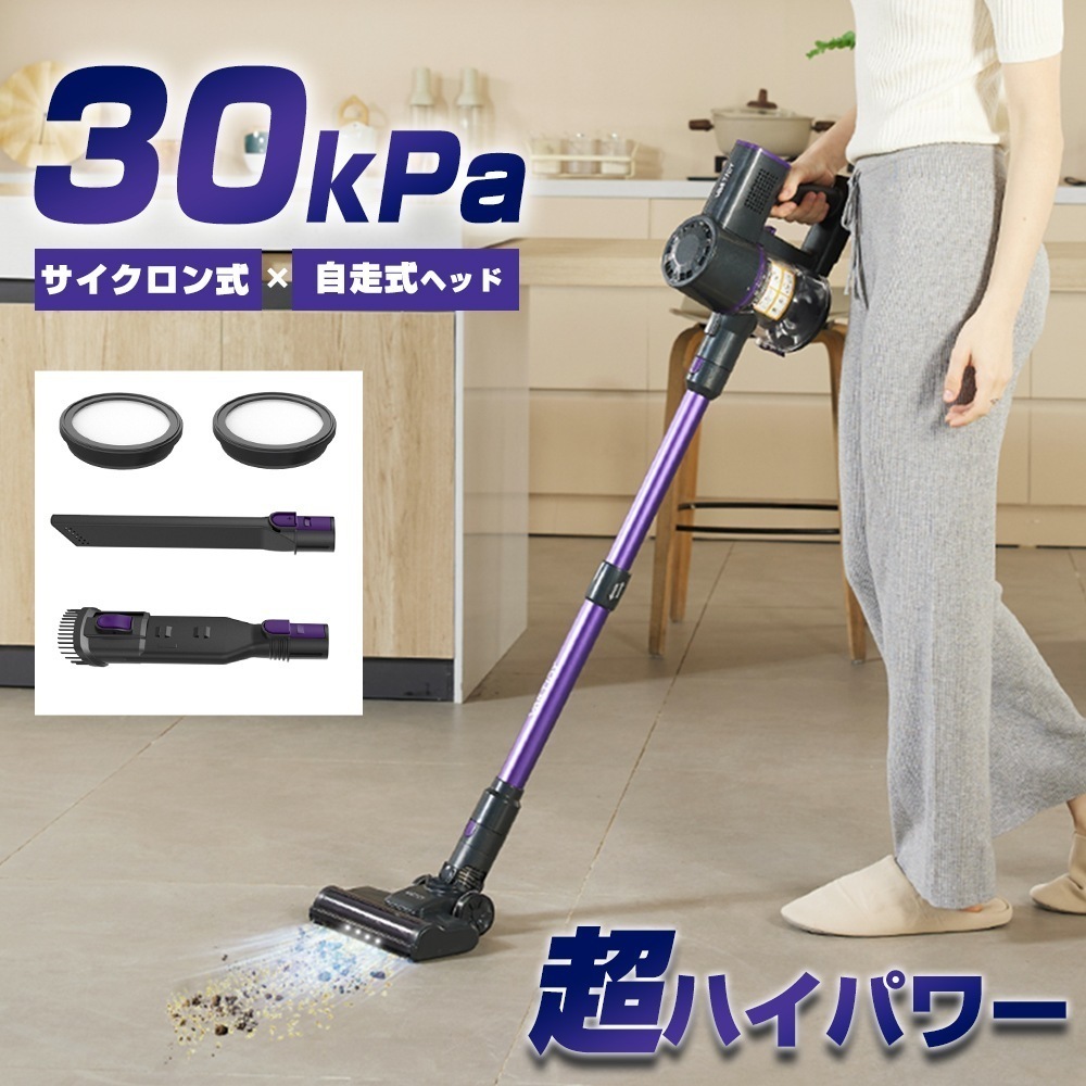 掃除機 コードレス掃除機 サイクロン スティック ハンディク 2wayリーナー 30Kpa強力吸引 45分間連続使用 自走式ヘッド フローリング